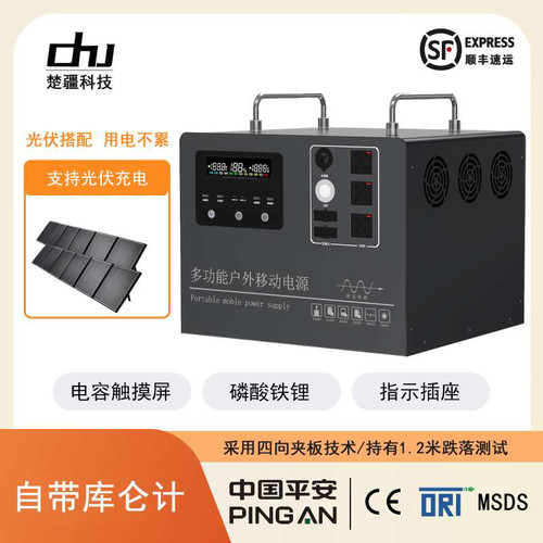 大功率安全防爆磷酸铁锂户外电源