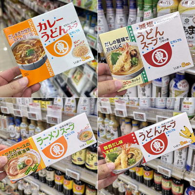日本东丸关西风味拉面汤料方便速食粉日式东字乌冬汤面高汤调味料