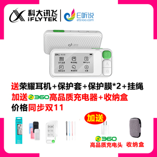 科大讯飞E100口袋单词机通小初高中大学四六级托福英语电子词典