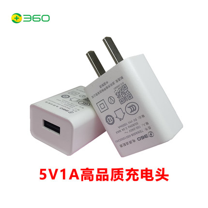 360充电器5V1A充电头USB充电器手机平板移动电源通用低功率手机充电头库存充电头