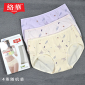 青年简约印花 女生莱卡棉弹力纤维中腰三角裤 4条装 络华女士内裤
