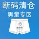 清仓 65斤捡漏4条 普利诗男童内裤 断码 棉莫代尔儿童平角裤 包邮