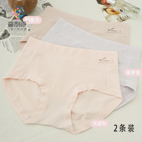 2条装普利诗女士内裤抗菌内裤