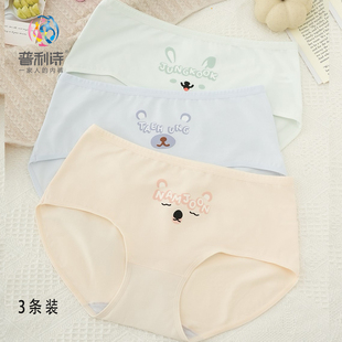 3条装普利诗新款少女内裤匹马棉10A抑菌可爱三角裤女孩甜美