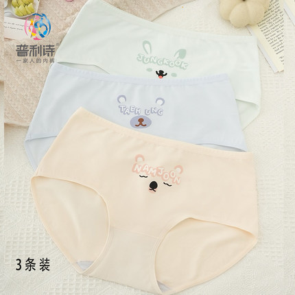3条装普利诗新款少女内裤匹马棉10A抑菌可爱三角裤女孩甜美