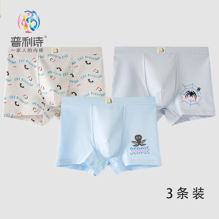 普利诗新款青少年内裤男大童柔纱棉7A抑菌学生平角短裤头3条装