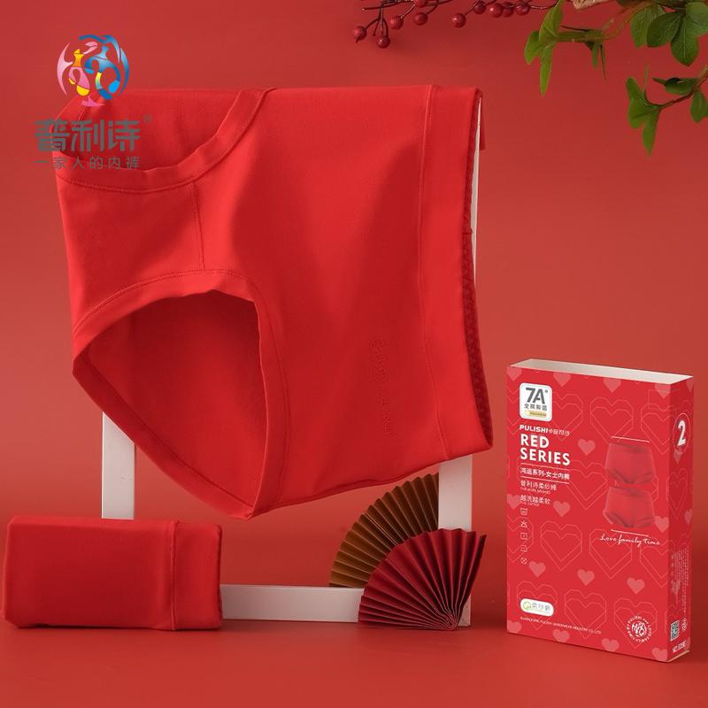 2条装普利诗柔纱棉女士大红内裤
