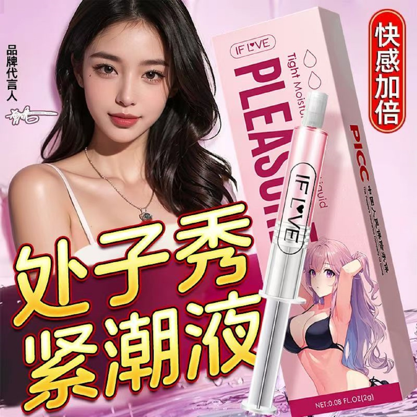 交悦处子秀私处紧致加高潮情趣用品女性高潮液凝胶私处快感润滑液