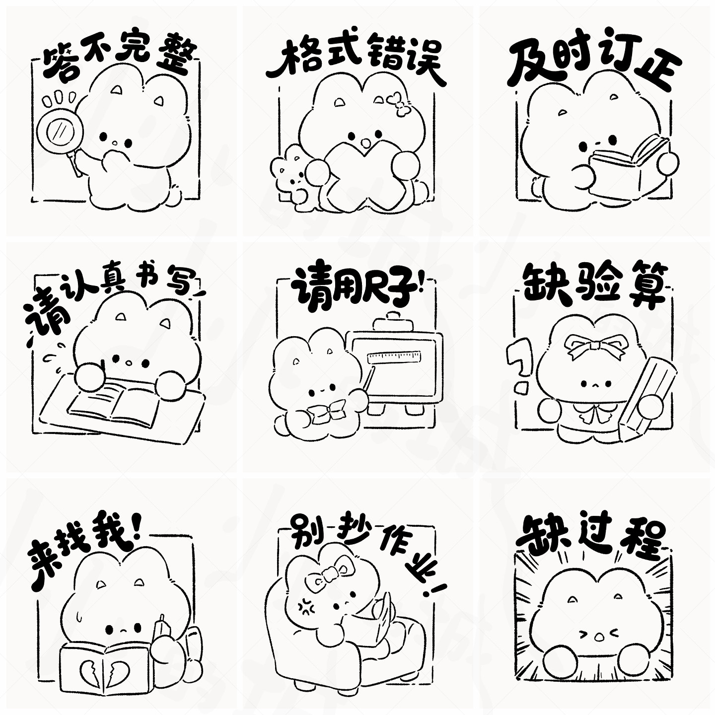 数学老师光敏印章教鼓励作业背书成品印章/学生用印/