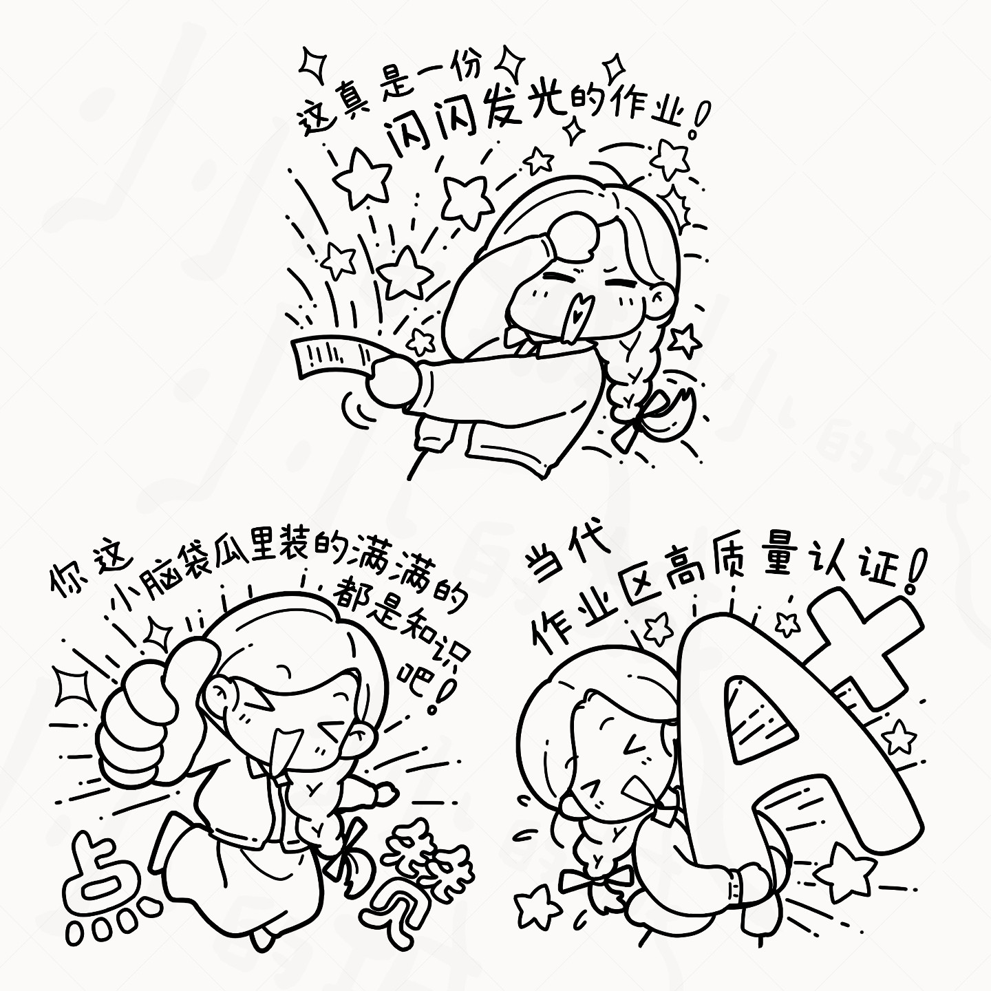 英文老师光敏印章教英语作业背书成品印章/学生用印/