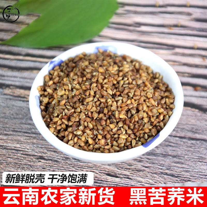 胚芽一年一种混合苦荞荞麦米大米