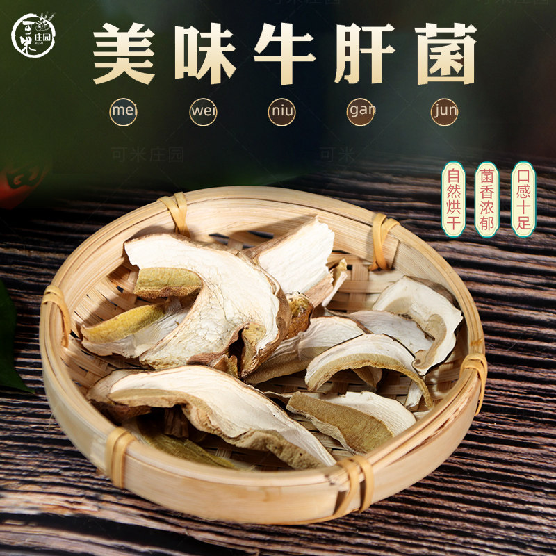 牛肝菌干货500g云南特产美味牛肝菌新鲜菌菇蘑菇牛干菌菌类煲汤料