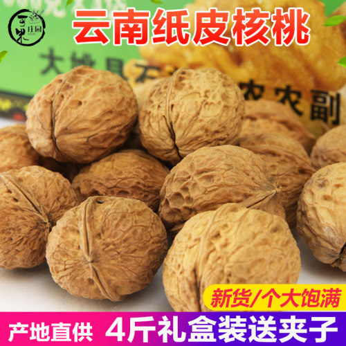 云南纸皮核桃薄壳新货散装无添加