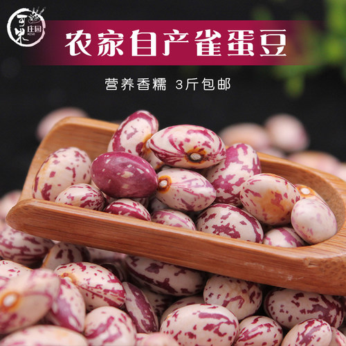 云南五谷杂粮雀蛋豆花芸豆