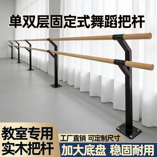 双层把杆舞蹈教室专业可定制高度舞蹈扶杆压腿杆舞蹈教室压腿杆