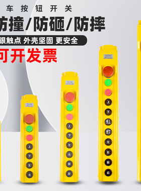 龙光房山行车手柄YQA1-61KB62KB63KB64KB65KB电动葫芦按钮开关