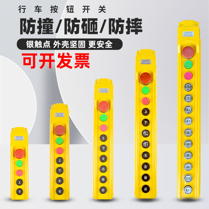 龙光房山行车手柄YQA1-61KB62KB63KB64KB65KB电动葫芦按钮开关