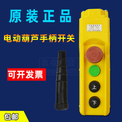 龙光房山YQA1-61K手柄开关正品