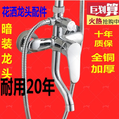 高品质全铜三档调节水淋浴花洒套装暗装混水阀混水器带下出水