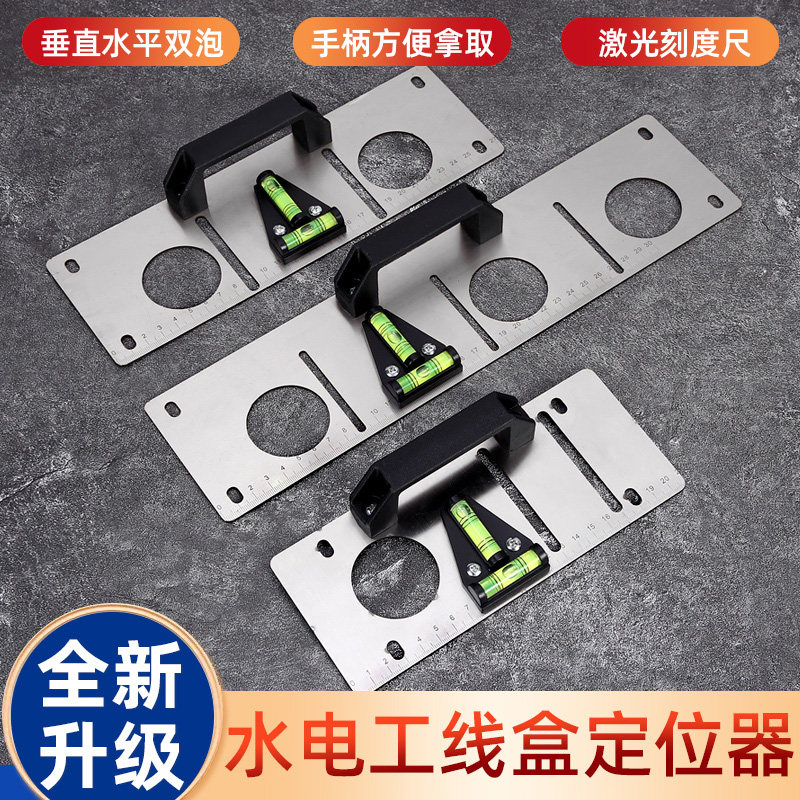 水电工86开关盒定位打样模板118画盒神器底盒划线水平尺测量工具,五金/工具,其它测量工具,淘宝优惠券,粉丝福利购,淘宝优惠卷