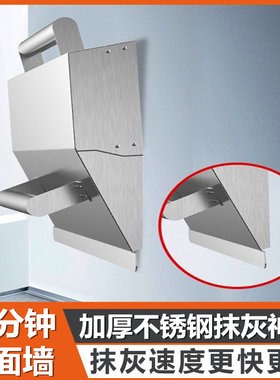 加厚不锈钢抹灰神器搓子水泥沙浆