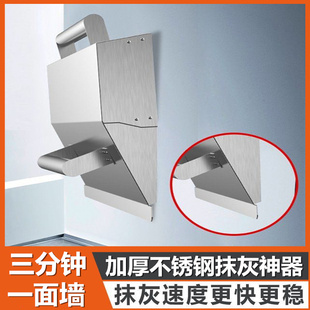 加厚不锈钢抹灰神器搓子水泥沙浆内墙批灰抹墙粉刷墙粉墙泥工工具