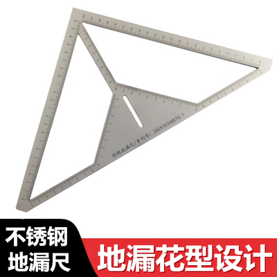 加厚不锈钢多功能花式设计定位尺