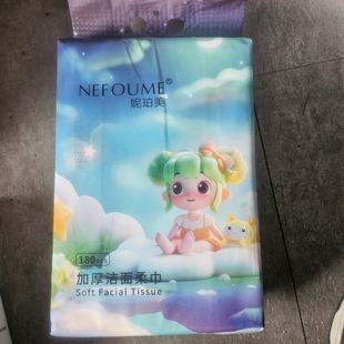 妮bo珀美加厚洁面柔巾