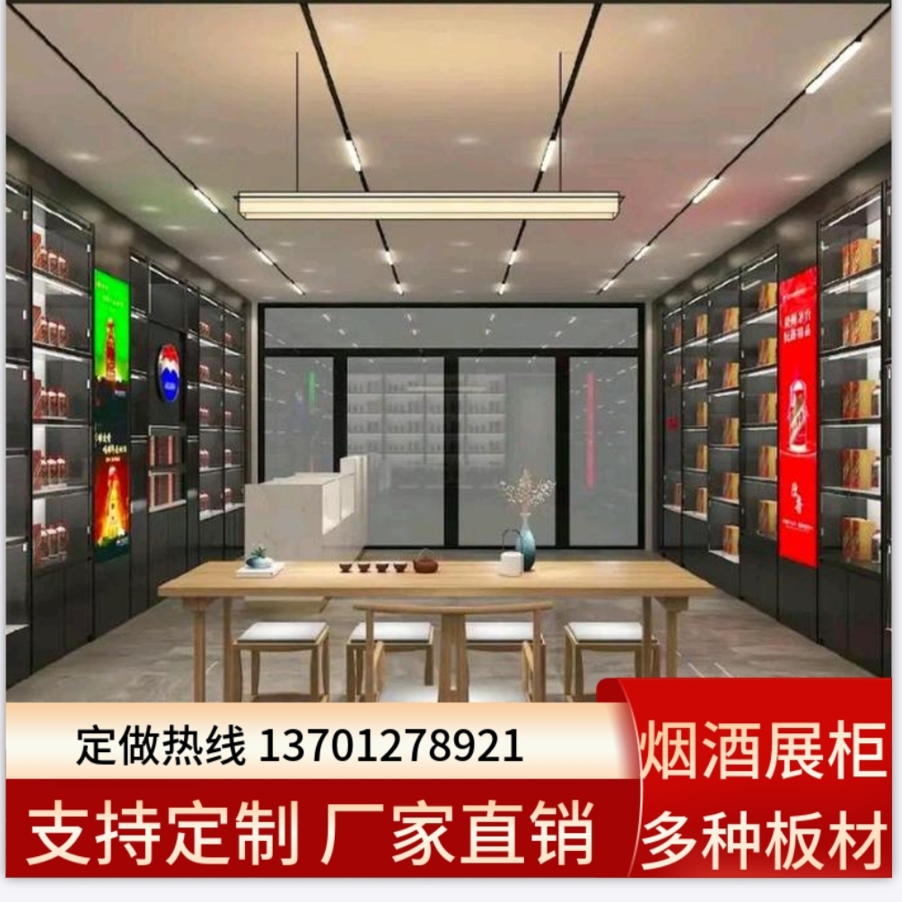 定做木制展示柜 玻璃展示柜 烟酒展示柜 产品展示柜连锁店展示柜