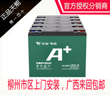 电动车电池48v20ah72V60v20ah天能真黑金全新电瓶车爱玛雅迪立马