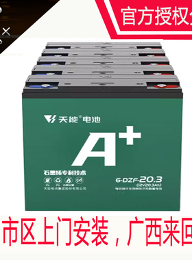 电动车电池48v20ah72V60v20ah天能真黑金全新电瓶车爱玛雅迪立马
