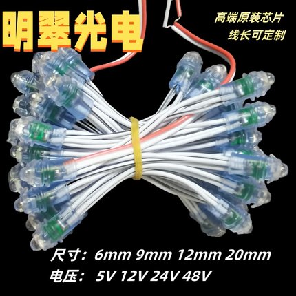 明翠led外露灯串穿孔灯珠点阵发光字门头广告招牌家用水晶灯防水