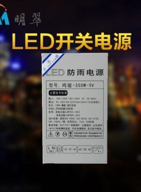 LED防雨开关电源招牌发光字电源5V40A200W70A350W12V250W24V400W