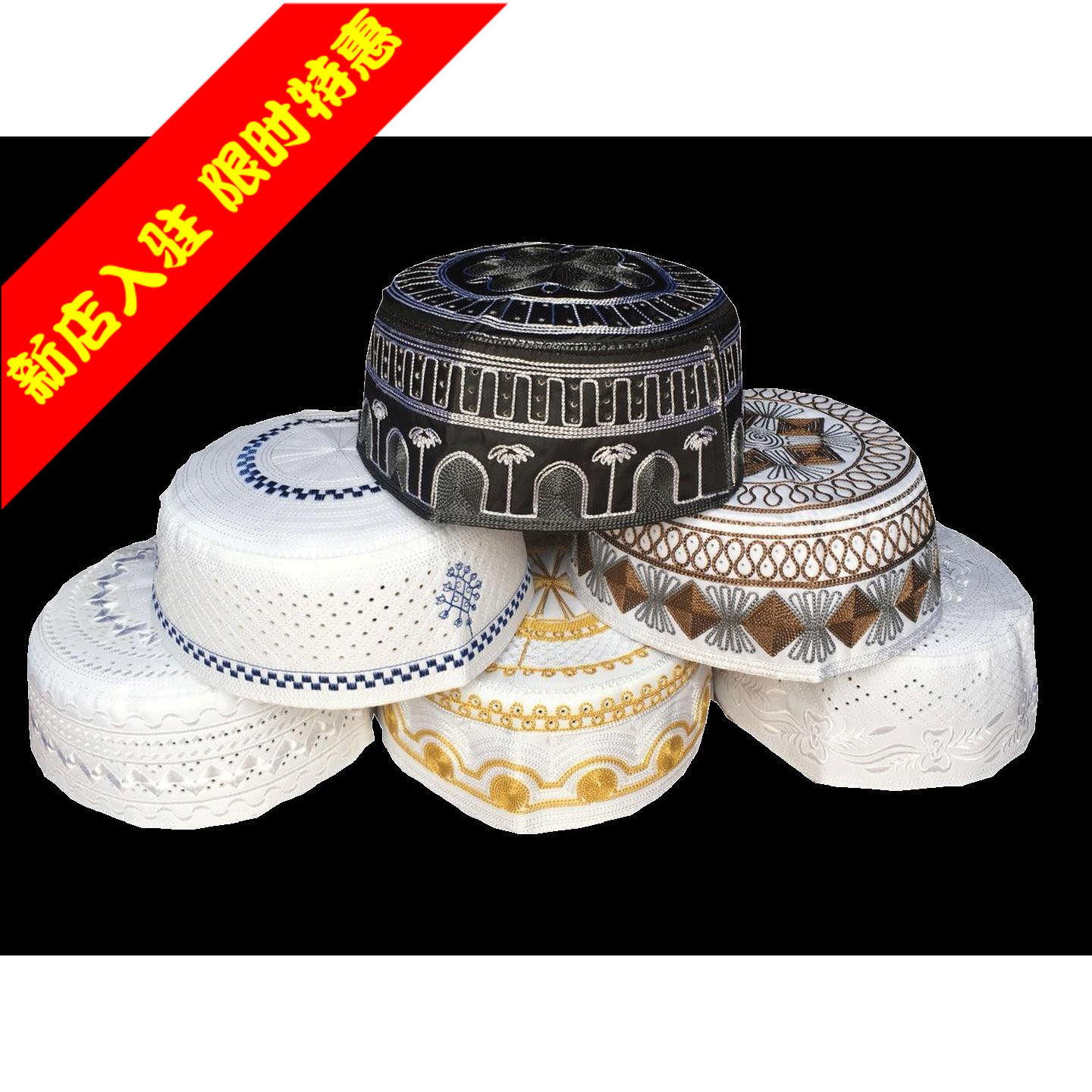 伊斯蘭教男士禮拜帽穆斯林清真用品回族刺繡繡花秋季男帽回民帽子在類目 服飾配件/皮帶/帽子/圍巾, 帽子中 - 來自Buy2taobao.com提供專業的淘寶代購服務