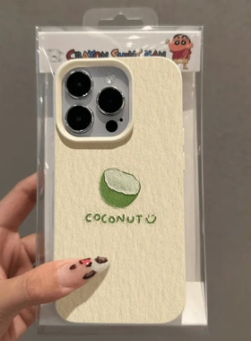 绿色椰子荔枝纹适用苹果16pro手机壳iphone15/14磨砂13高级12简约