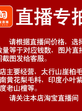 直播专拍太行山崖柏毛料瘤疤造型陈炉石珍珠石老山檀小叶紫檀海黄