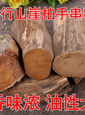 陈化料手把件雕刻太行山崖柏
