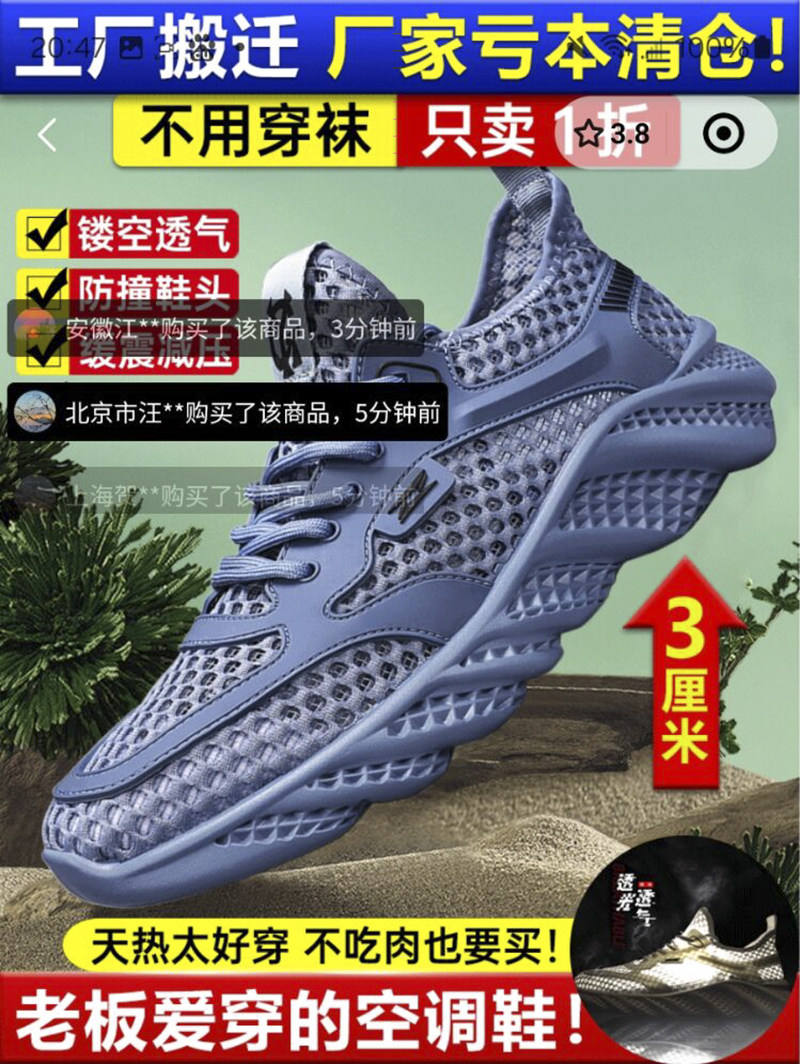 伯公严选男鞋飞行员登山鞋男士镂空透气空调鞋户外增高缓震鞋子潮