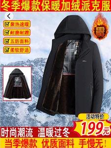蝈蝈精品加绒夹克冬季男士保暖派克服五防加厚防貂绒外套连帽棉衣