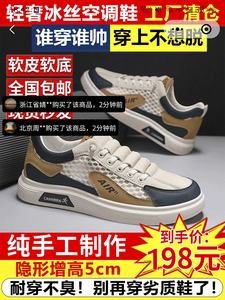 保罗艾美瑞斯男鞋2024夏季冰丝空调鞋男士缓震休闲板鞋镂空网面鞋