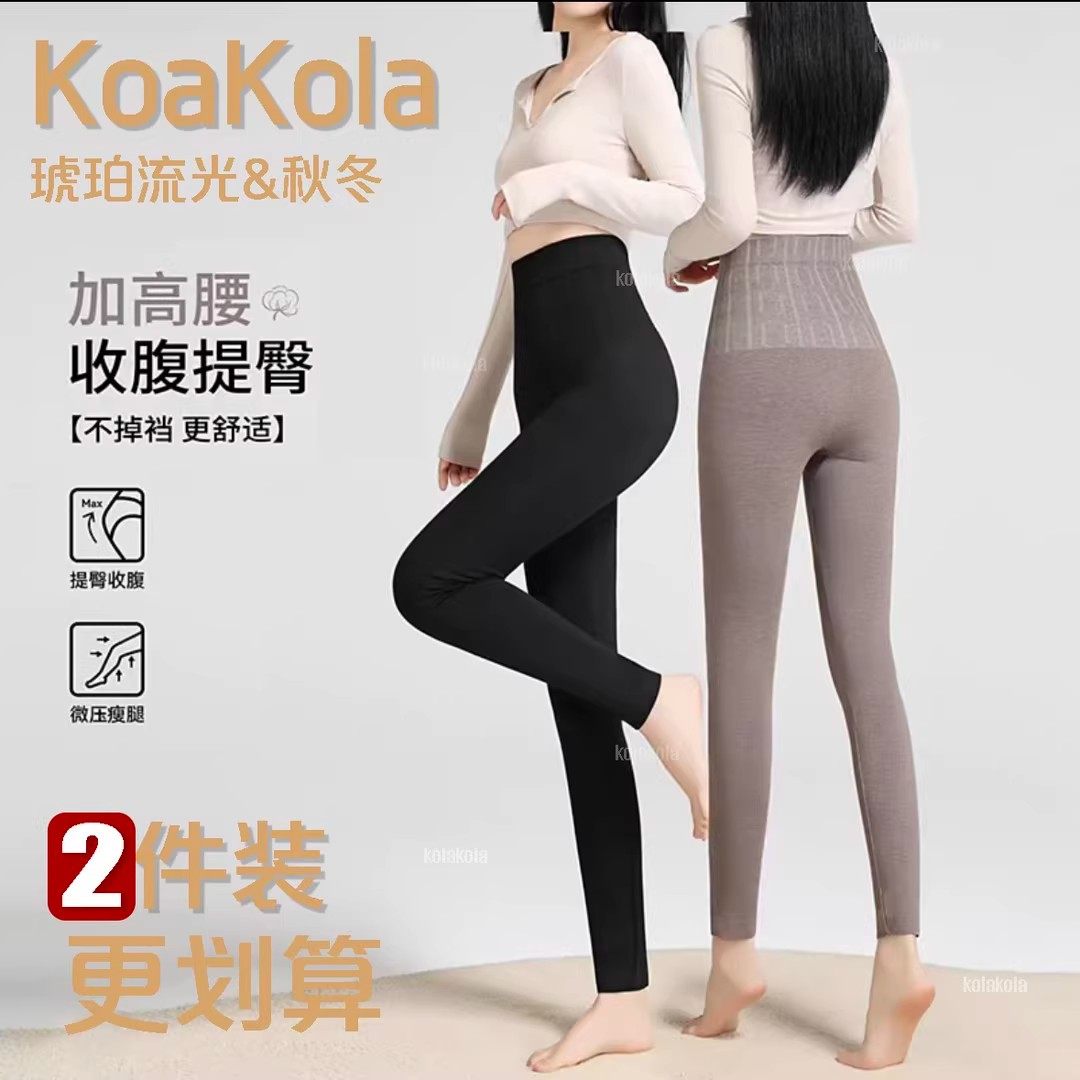 KolaKola保暖又显瘦2025新款外穿秋冬薄款运动长裤高腰打底裤袜收