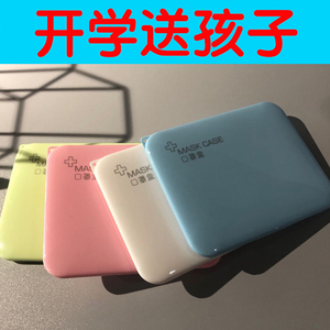 口罩收纳盒子抗菌便携式折叠幼儿园学生密封暂存装口罩夹防水防尘