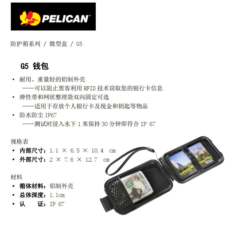수입 미국 펠리칸 야외 IP67 방수 초경량 저금통 카드 상자 카드 가방 지갑 G5