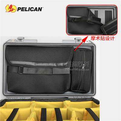 pelican安全箱安全箱整理袋网袋