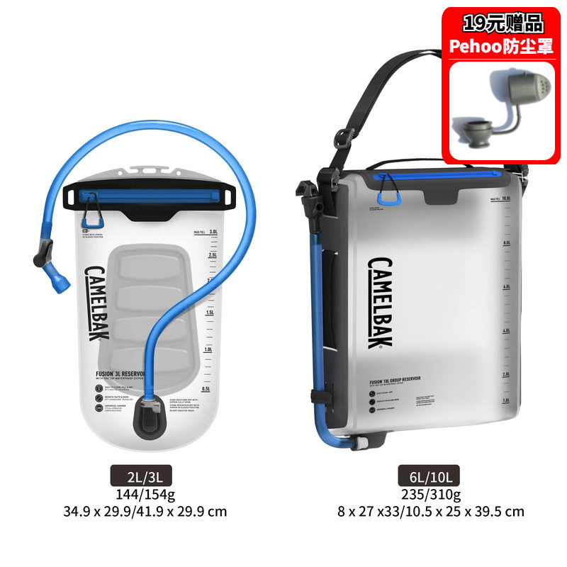 进口美国Camelbak驼峰户外运动水袋2L3L6L10L大容量Fusion Tru