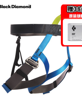 美国黑钻BD户外VarioSpeed岩馆男女通用可调均码攀岩安全带650075