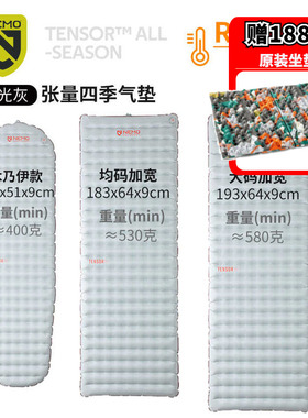美国NEMO户外防潮垫超轻充气垫露营车载睡垫Tensor All-Season