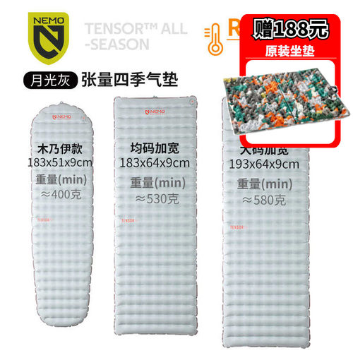 美国NEMO户外防潮垫超轻充气垫露营车载睡垫Tensor All-Season
