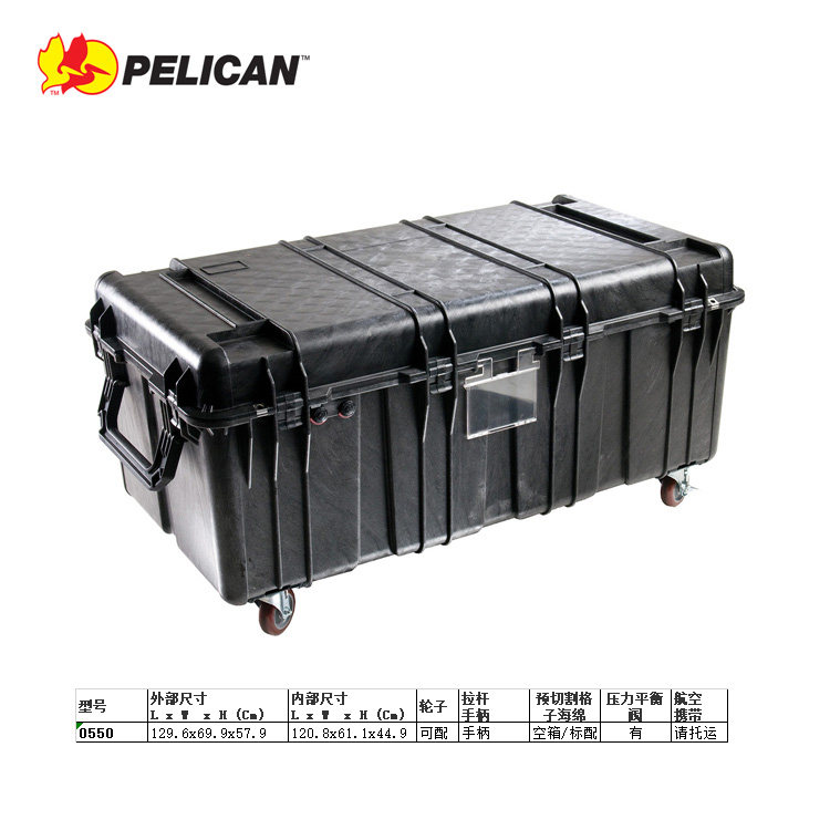 美国进口pelican大型防水安全箱