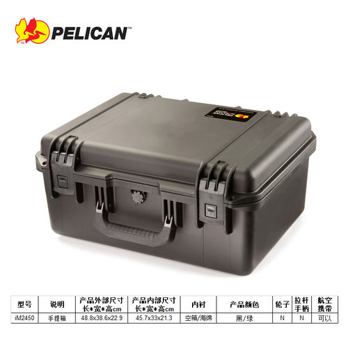 美国PELICAN防水防爆安全箱
